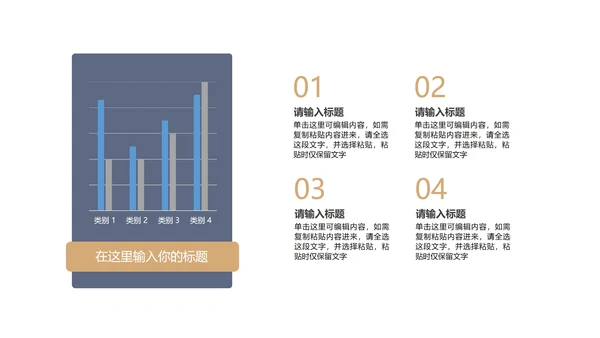 商务风总结汇报PPT模板