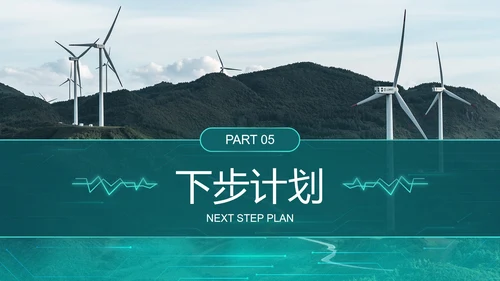 城市实景高级国家电网工作汇报总结PPT模板