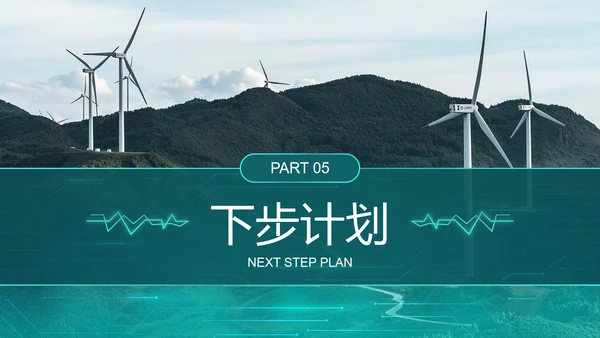 城市实景高级国家电网工作汇报总结PPT模板