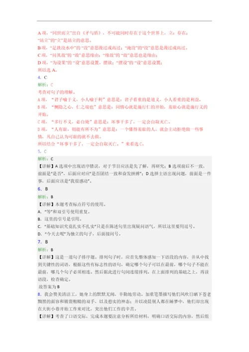 云南省昆明市师大附小小学语文五年级下册期末试卷(含答案).docx