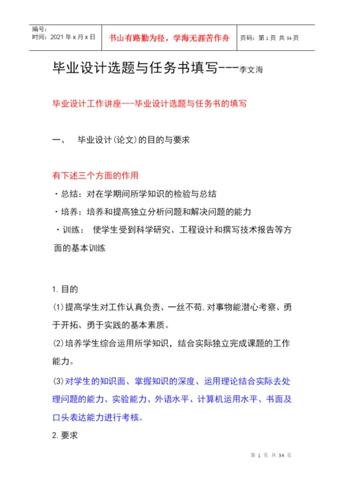 通信类毕业论文题目.docx