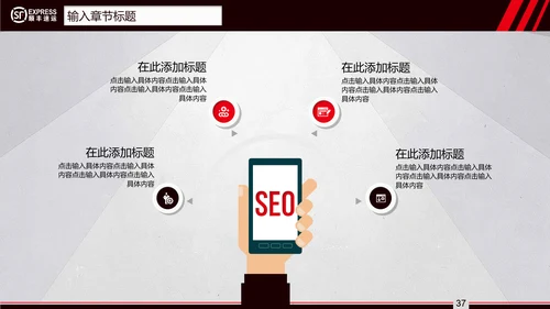 顺丰速运快递通用PPT模板