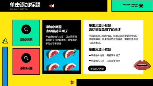 彩色孟菲斯音乐主题通用PPT演示模板