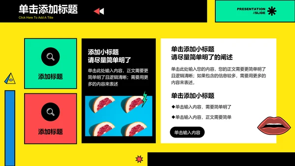 彩色孟菲斯音乐主题通用PPT演示模板