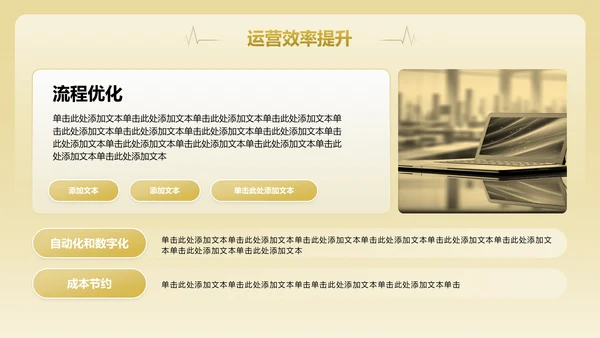 黄色商务风通用行业年终总结PPT模板