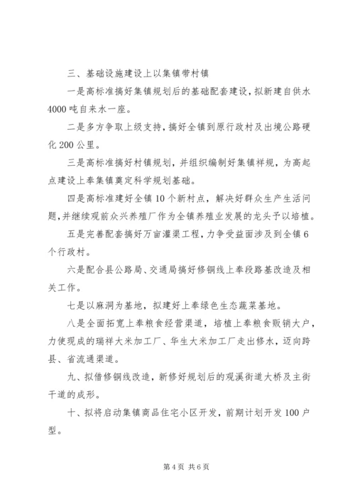 乡镇年度的工作计划.docx