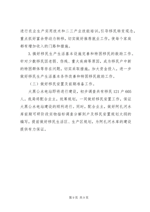 移民局工作总结及工作计划精编.docx