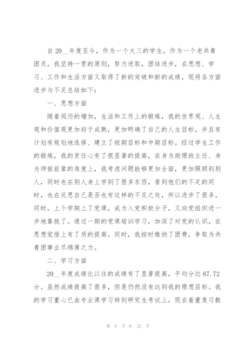 开展2022青春献礼强国有我新征程活动总结10篇.docx