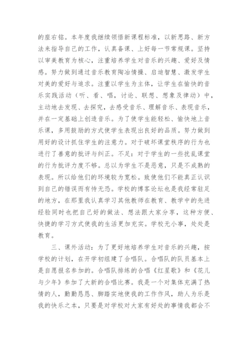 小学三年级音乐教学总结.docx