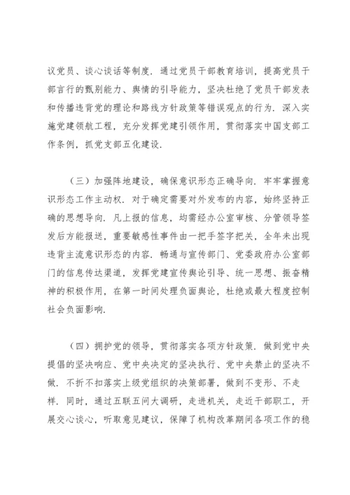 意识形态分析研判情况报告.docx