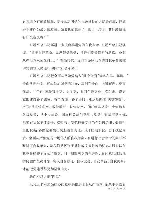 新时代中国特色社会主义思想学习心得体会(通用15篇).docx