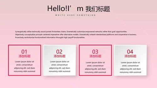 红色活动营销方案销售策划动态PPT模板