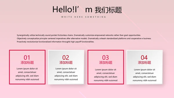 红色活动营销方案销售策划动态PPT模板