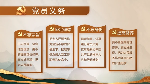 学党史悟党魂党史学习教育动态PPT