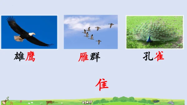 3拍手歌   课件
