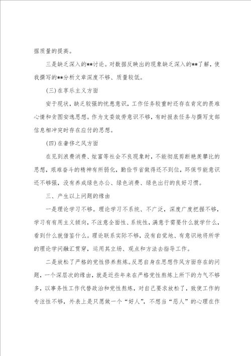 “四风问题自查自纠报告及整改措施2200字