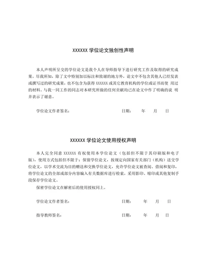 论公司人格否认制度
