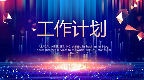 蓝色签约仪式启动大会战略合作策划PPT模板