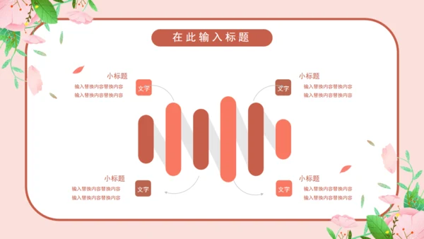 温暖的粉色卡通孕妇产后恢复通用PPT模板