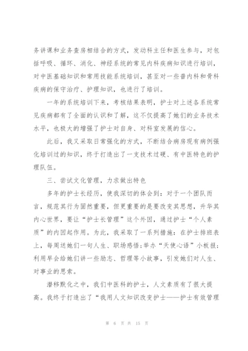 护士个人年度总结范本【7篇】.docx