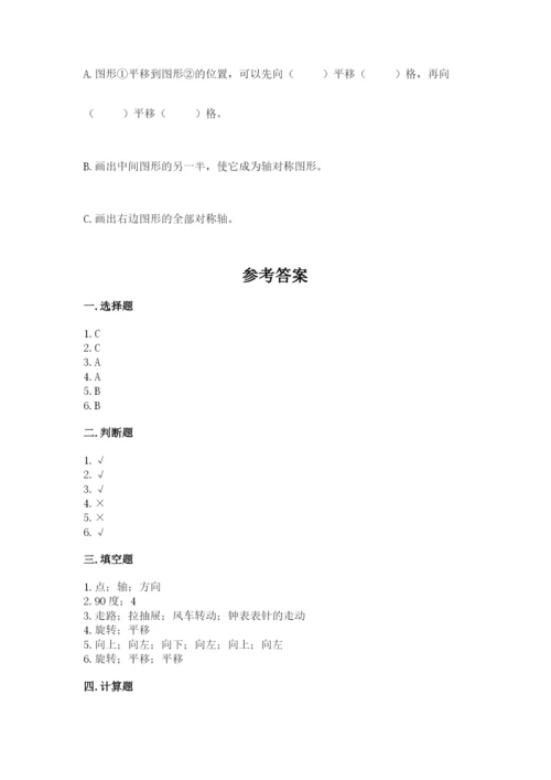 北师大版六年级下册数学期末测试卷【培优】.docx