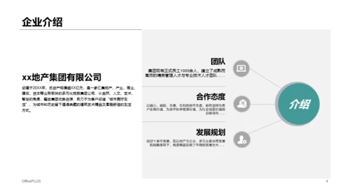 黑色科技地产行业市场营销活动策划PPT素材下载