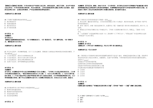 2022年江苏淮安盱眙县应急管理局招考聘用编外工作人员6人强化练习题带答案解析第500期