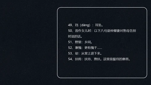 孔雀东南飞并序通用PPT课件