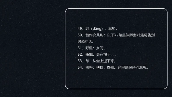 孔雀东南飞并序通用PPT课件