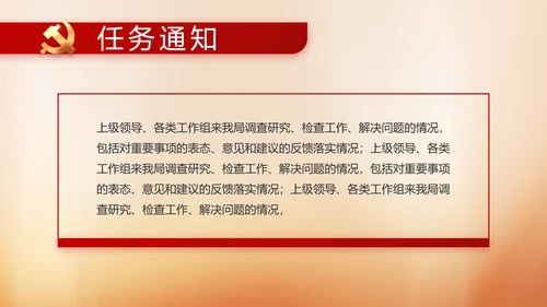 党建党支部年终工作总结汇报PPT党课