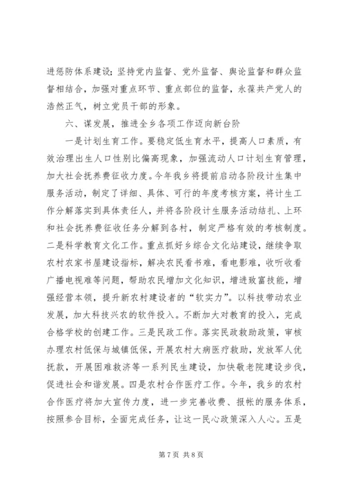 乡镇机关部门度计划.docx