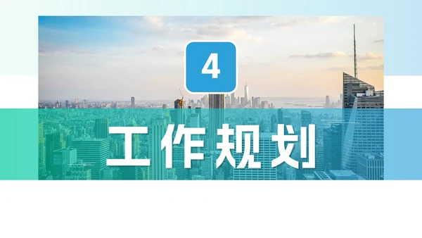 实景商务简约月度工作总结PPT模板