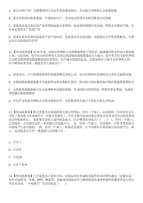 2023年03月2023年吉林工业职业技术学院招考聘用高级人才13人1号笔试参考题库答案详解