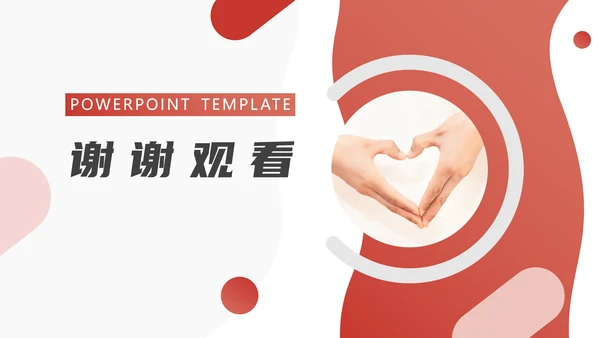 关爱女性健康活动公益宣传通用PPT模板