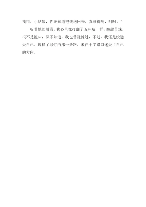 路口作文-10.docx