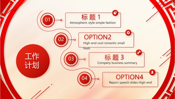 学校迎新晚会开学典礼策划方案动态PPT模板