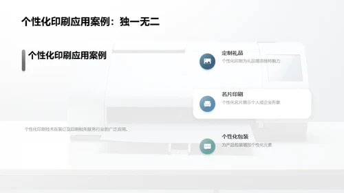 数码印刷：灵活应用与趋势洞察