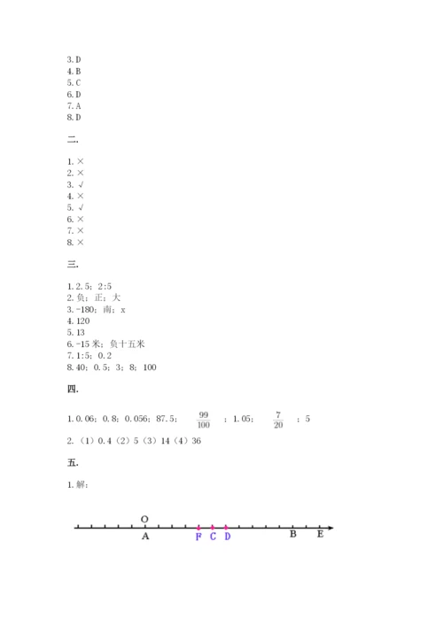 山西省【小升初】2023年小升初数学试卷及答案（全优）.docx