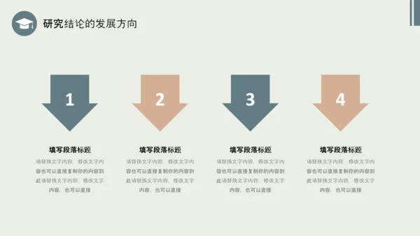 莫兰迪配色简约形状博士帽翘边翻页效果大学生毕业答辩通用模板PPT毕业答辩1