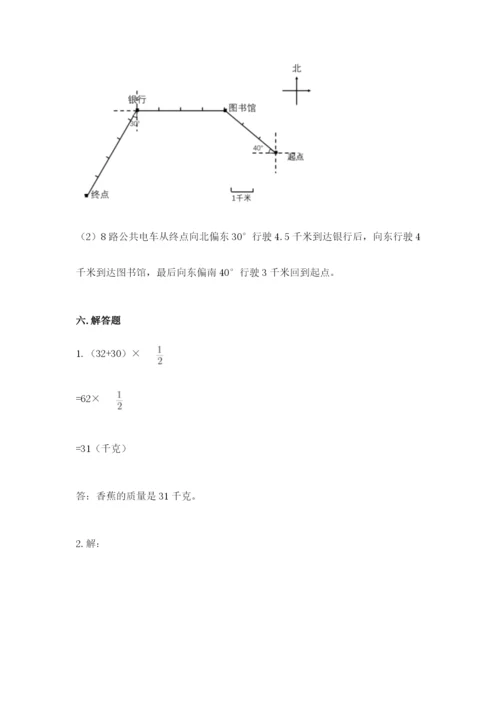 人教版六年级上册数学期中考试试卷带答案（完整版）.docx