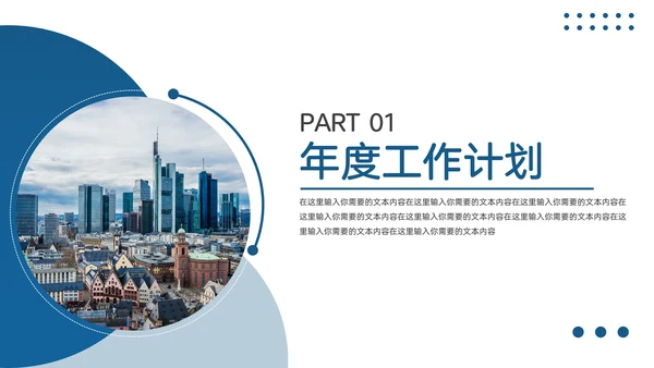 商务风工作汇报ppt模板