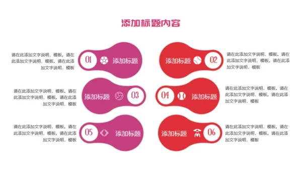 无悔青春建设文明校园通用PPT模板