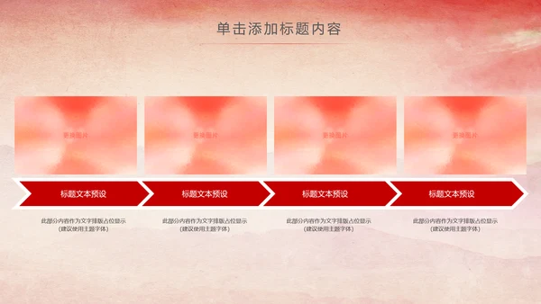 中国检察院人民检察机关动态PPT模板