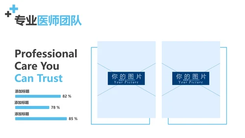 蓝色医学报告医院宣传医疗动态PPT模板