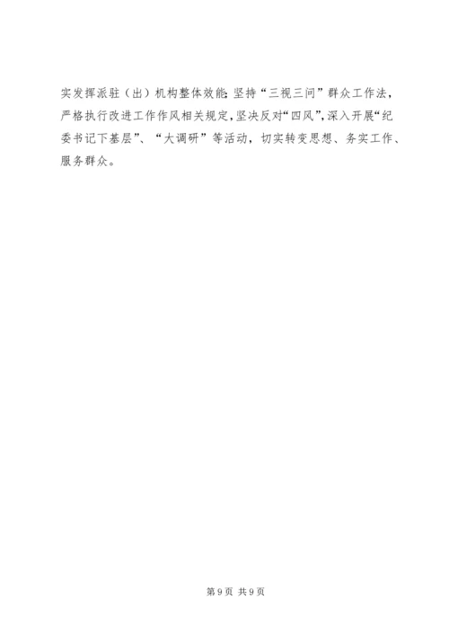 县纪委监察局工作报告 (2).docx