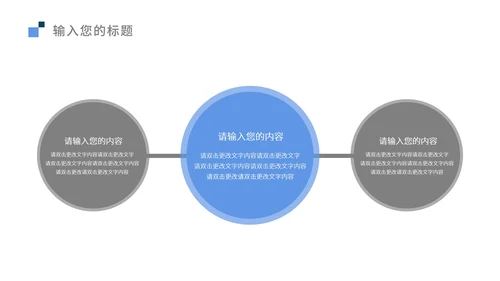 蓝色简约风企业报告PPT模板