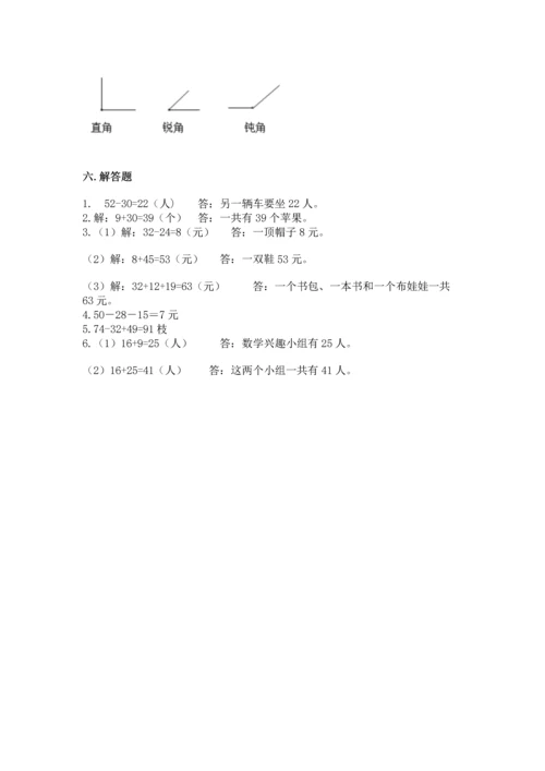 2022人教版二年级上册数学期中测试卷有答案.docx