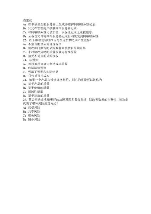 上半年广东省内审师内审计作用内部审计计划考试试题.docx