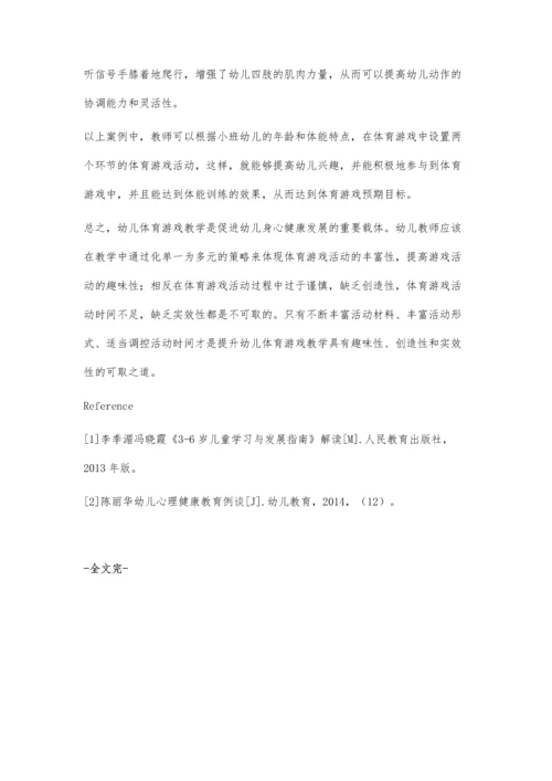 幼儿体育游戏化教学例谈.docx