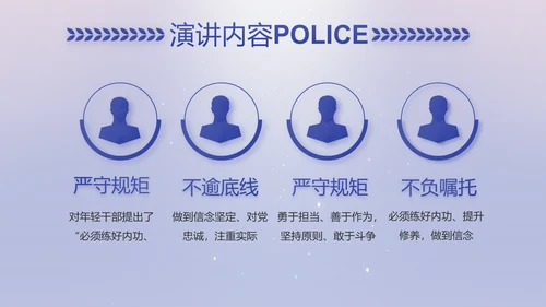 扫黑除恶专项斗争公安警察动态PPT模板